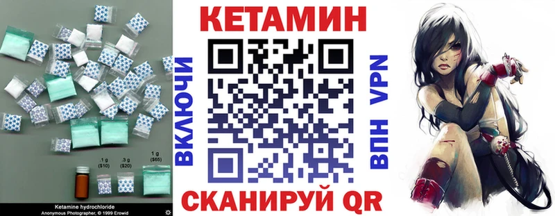 Купить где  Зерноград  КЕТАМИН VHQ 