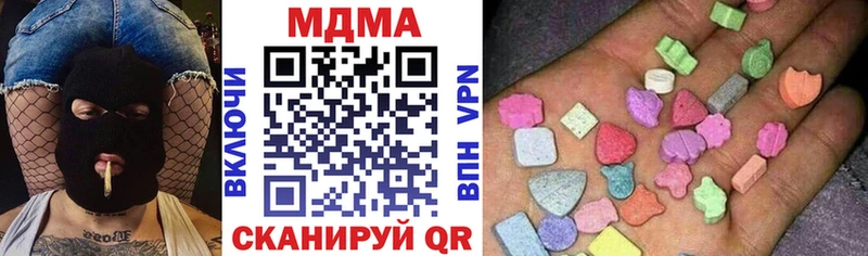 МДМА кристаллы  Купить закладки  Зерноград 