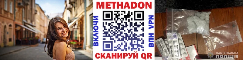 Купить  Зерноград  МЕТАДОН methadone 