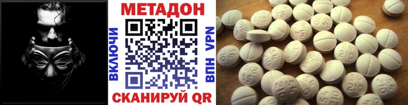 МЕТАДОН methadone Зерноград